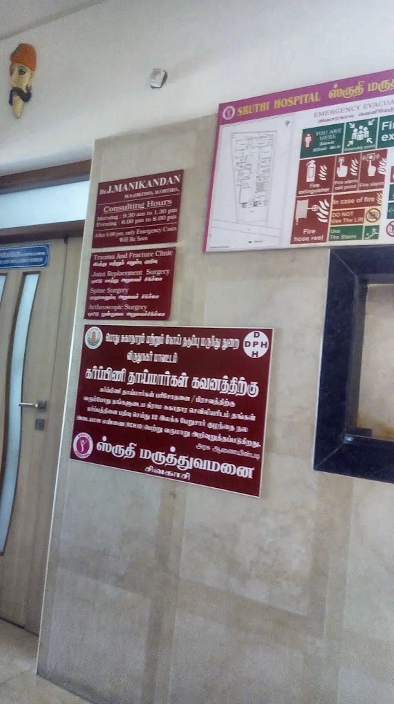 Department information board at Sruthi Hospital, Sivakasi